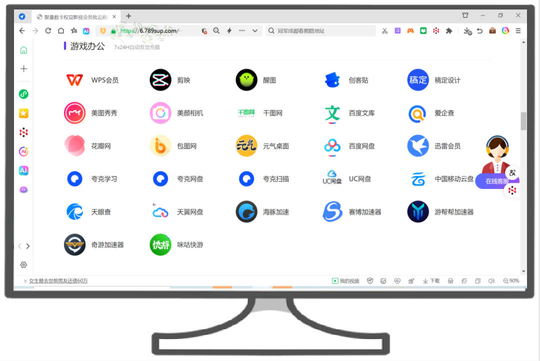 虚拟卡券批发与代理充值平台运营