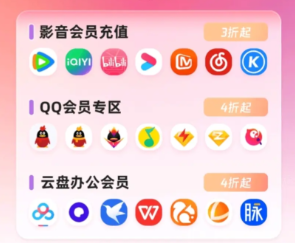 揭秘：影视会员代理充值平台运营内幕，虚拟货源批发平台哪家强？